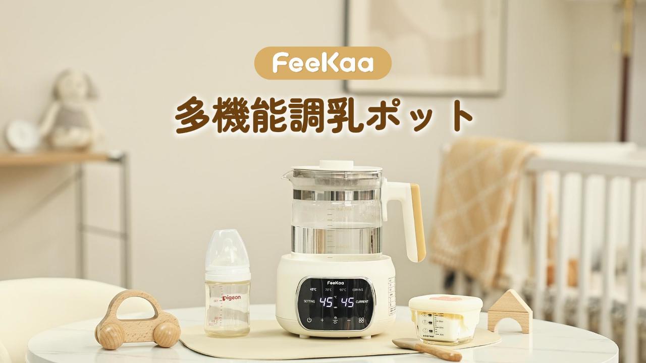 Amazon.co.jp: Feekaa 調乳ポット 1.3L 哺乳瓶 消毒 ワンタッチ70℃調乳